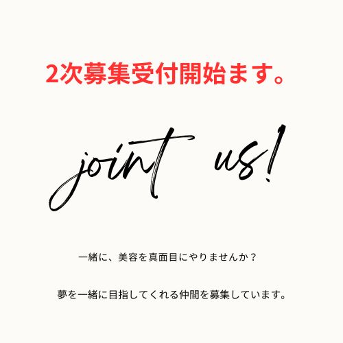 リクルート