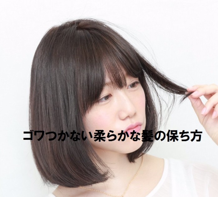 髪のゴワツキ気になりませんか ブログ 銀座美容室カロン銀座 Calon ヘアカラーサロン 髪のゴワツキ気になりませんか ブログ 銀座美容室カロン銀座 Calon ヘアカラーサロン