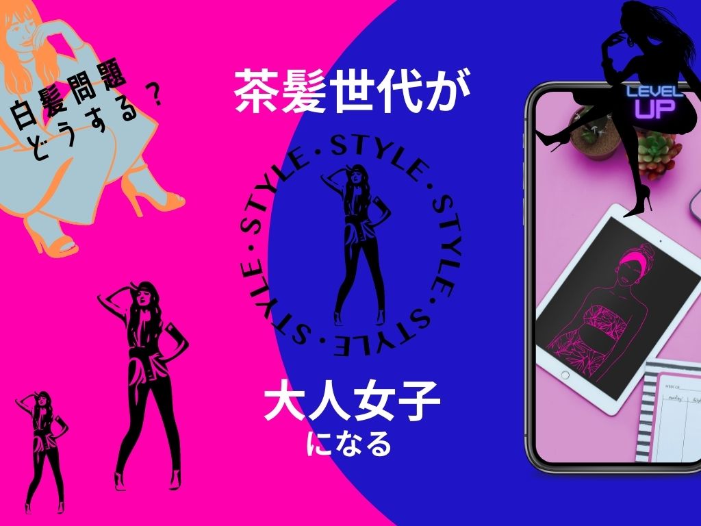 白髪染めって 何で黒いんだろう ブログ 銀座美容室カロン銀座 Calon ヘアカラーサロン 白髪染めって 何で黒いんだろう ブログ 銀座美容室カロン銀座 Calon ヘアカラーサロン