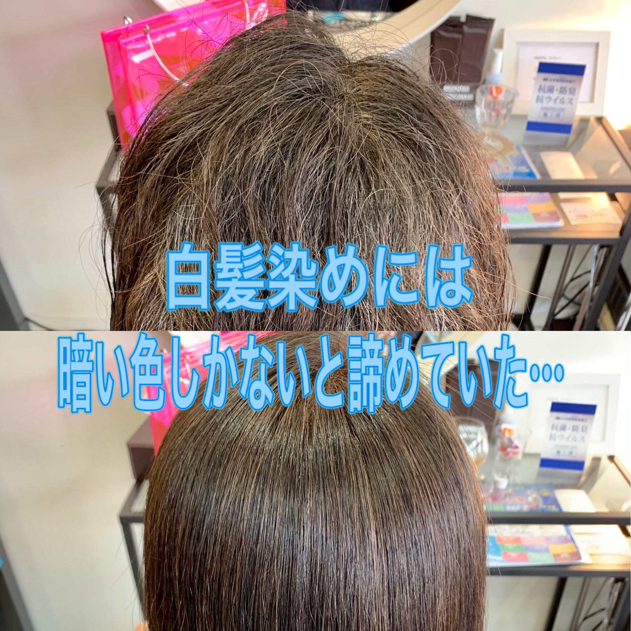 白髪染めには暗い色しかないと諦めていた ブログ 銀座美容室カロン銀座 Calon ヘアカラーサロン 白髪染めには暗い色しかないと諦めていた ブログ 銀座美容室カロン銀座 Calon ヘアカラーサロン