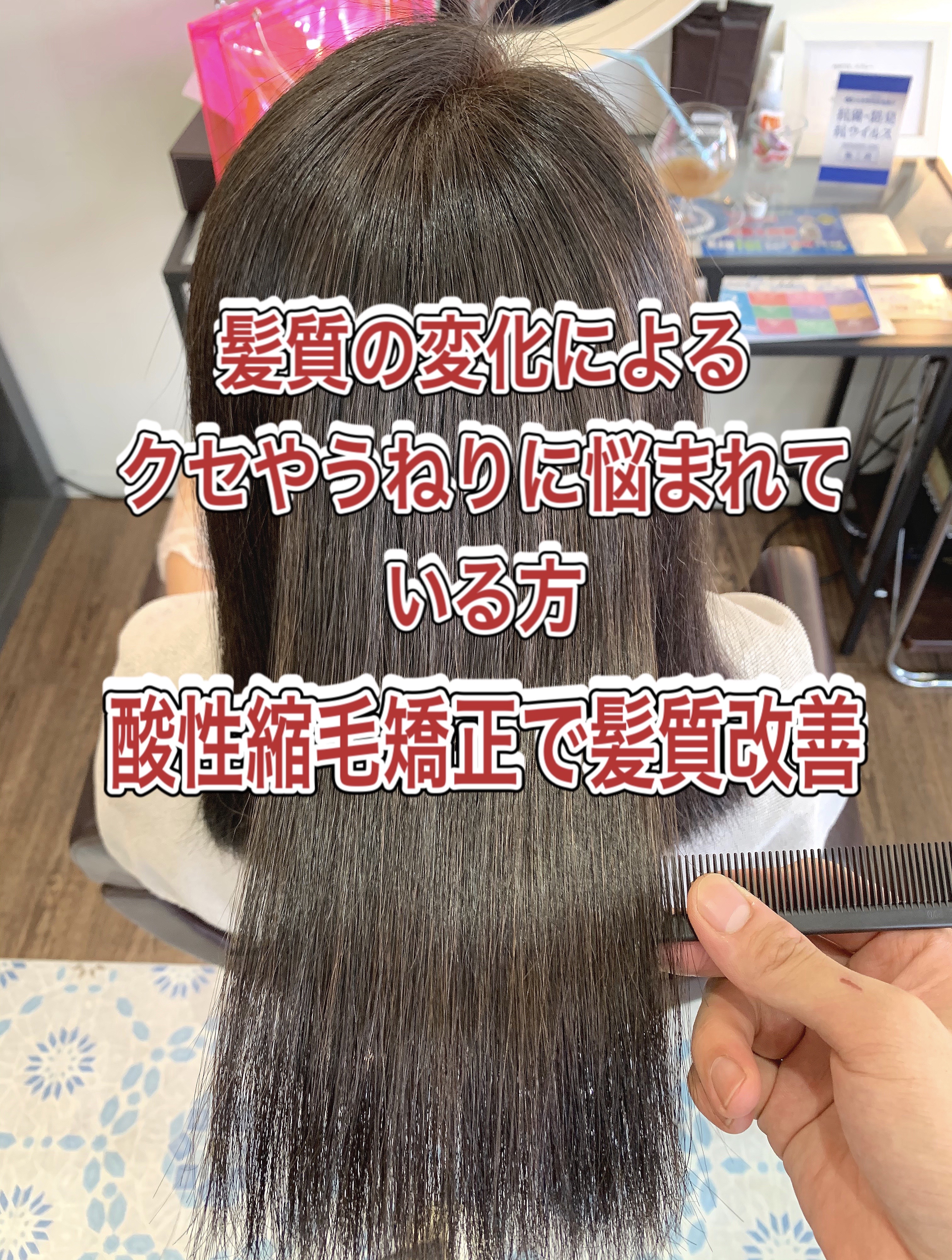 新感覚 酸性縮毛矯正で自分史上最高な髪に ブログ 銀座美容室カロン銀座 Calon ヘアカラーサロン 新感覚 酸性縮毛矯正で自分史上最高な髪に ブログ 銀座美容室カロン銀座 Calon ヘアカラーサロン