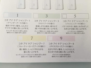 5種類からあなたに合ったシャンプーを選ばせて頂きます。